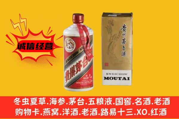 三亚上门回收铁盖茅台酒