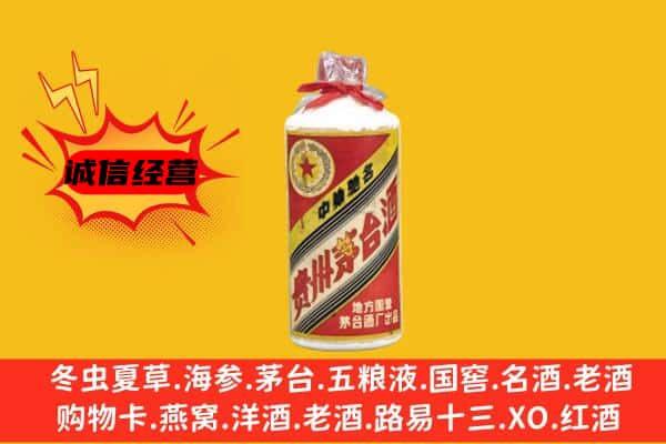 三亚上门回收五星茅台酒